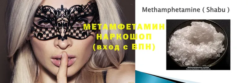 купить наркотик  Кирово-Чепецк  Метамфетамин мет 